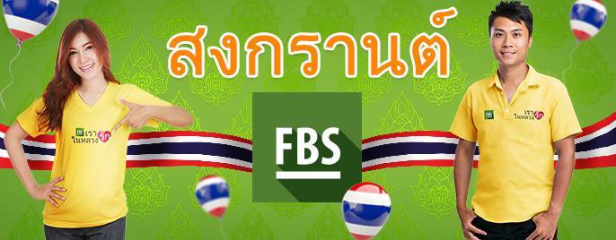 FBS company launches “Songkran” promotion in Thailand