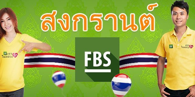 FBS company launches “Songkran” promotion in Thailand