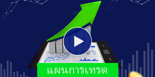 วิเคราะห์ปัจจัยพื้นฐานและแผนการเทรด ประจำวันที่ 6 มีนาคม 2020