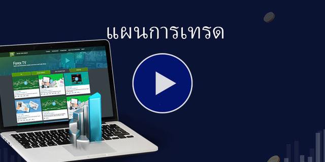 วิเคราะห์สัญญาณทางเทคนิค ประจำวันที่ 21 พฤษภาคม 2563 โดยอาจารย์เต้ย