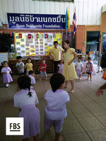 บริษัท FBS ช่วยเหลือเด็กด้อยโอกาสในประเทศไทย! มาร่วมทำความดีด้วยกันเถิด!